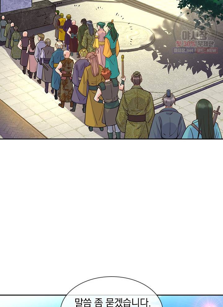 각성검신 24화 6