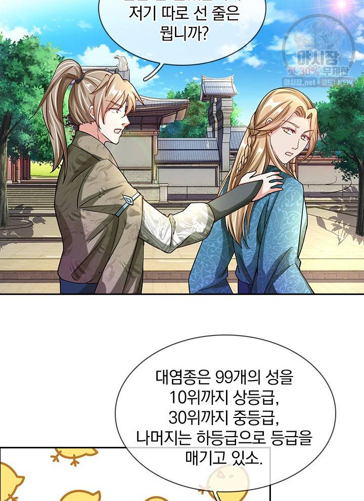 각성검신 24화 7