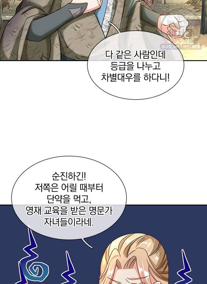 각성검신 24화 11