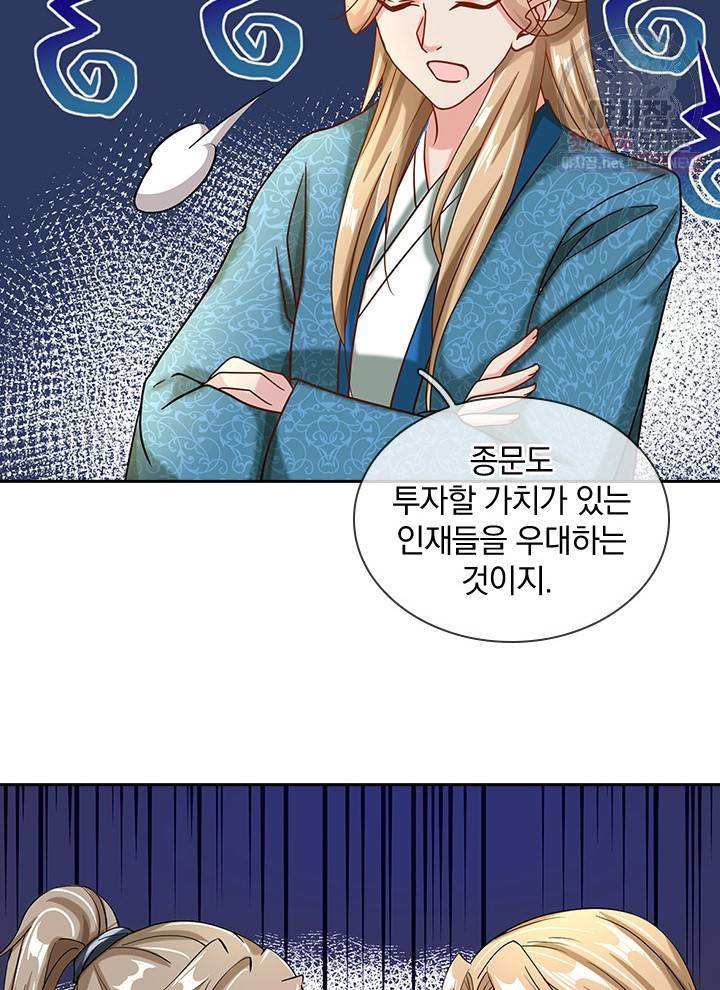 각성검신 24화 12