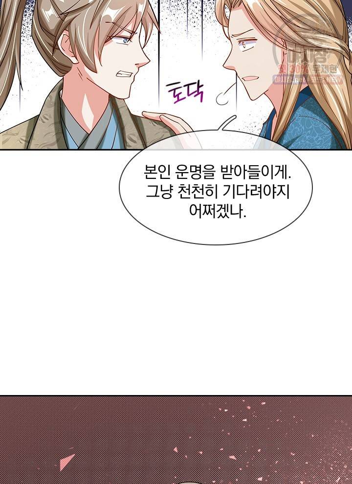각성검신 24화 13