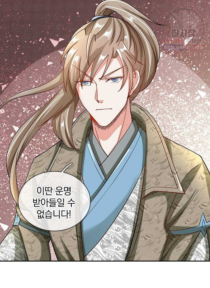 각성검신 24화 14