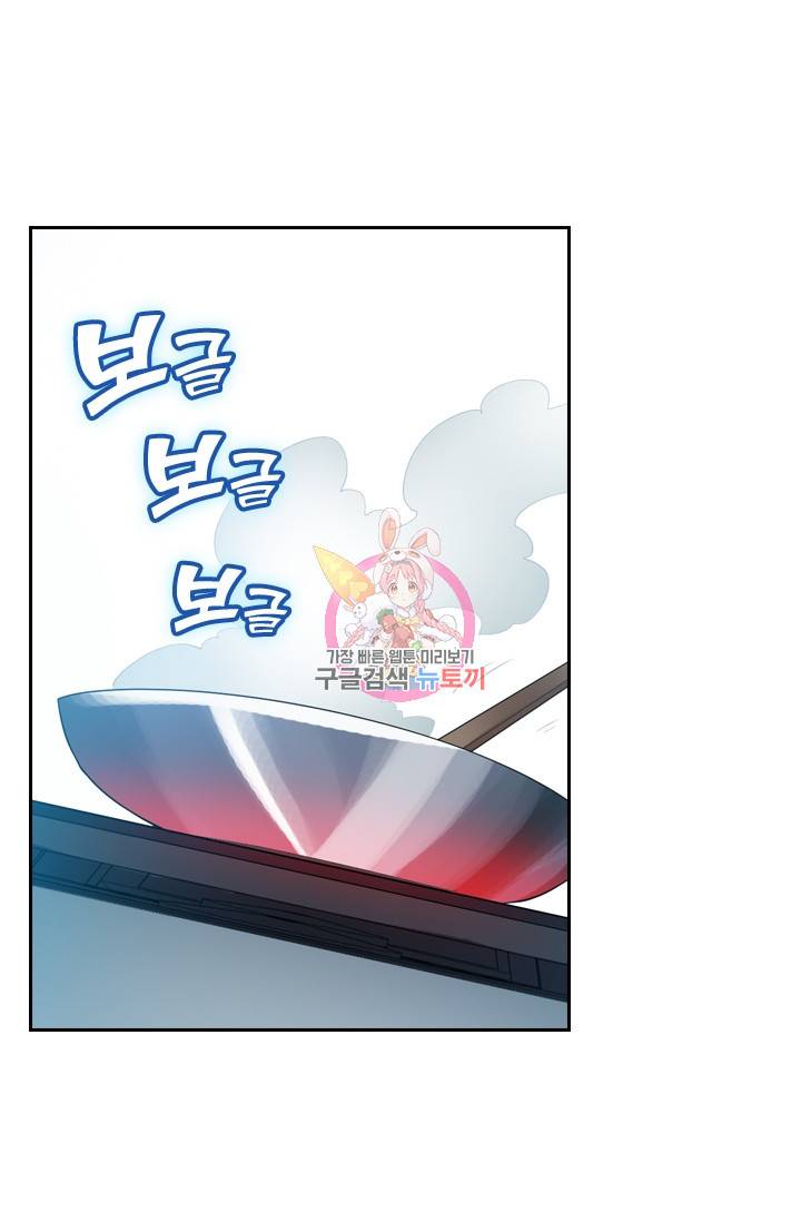 수상한 단톡방 42화 1