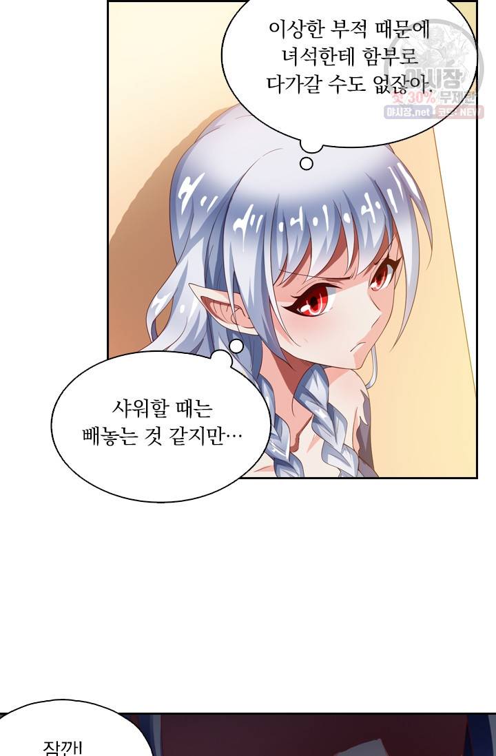 수상한 단톡방 42화 7