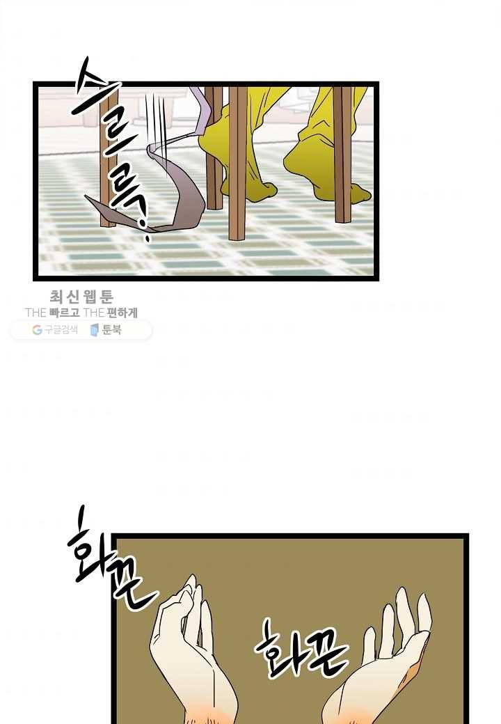 쇼윈도의 품격 6화 1