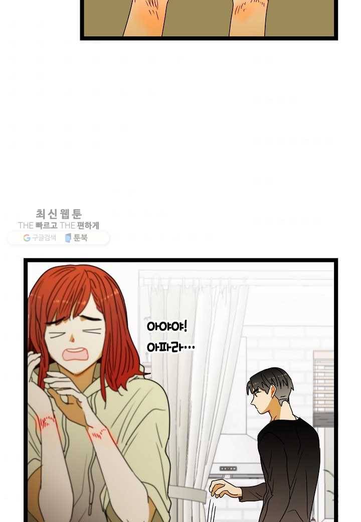쇼윈도의 품격 6화 2