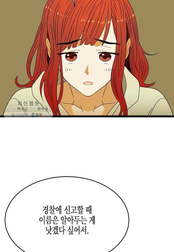 쇼윈도의 품격 6화 5