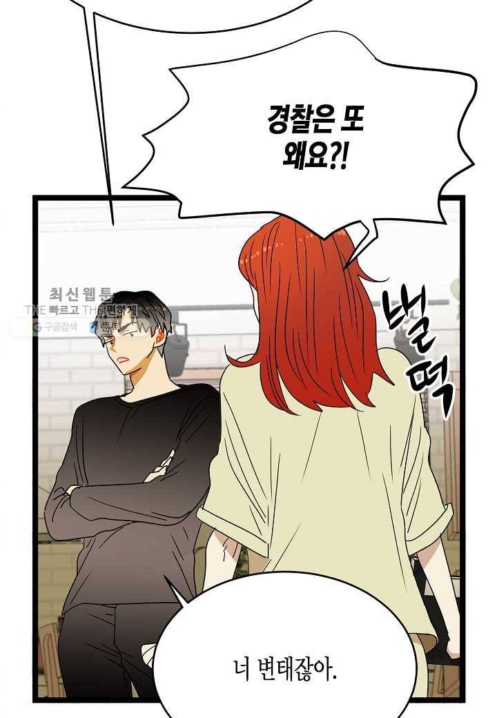 쇼윈도의 품격 6화 6