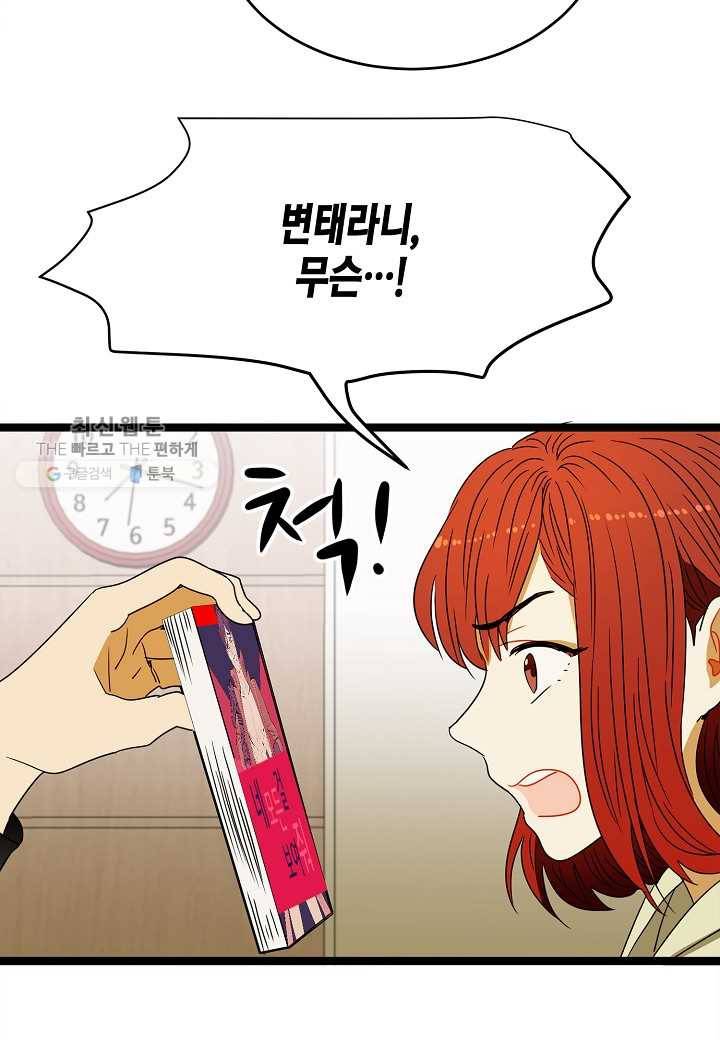 쇼윈도의 품격 6화 7