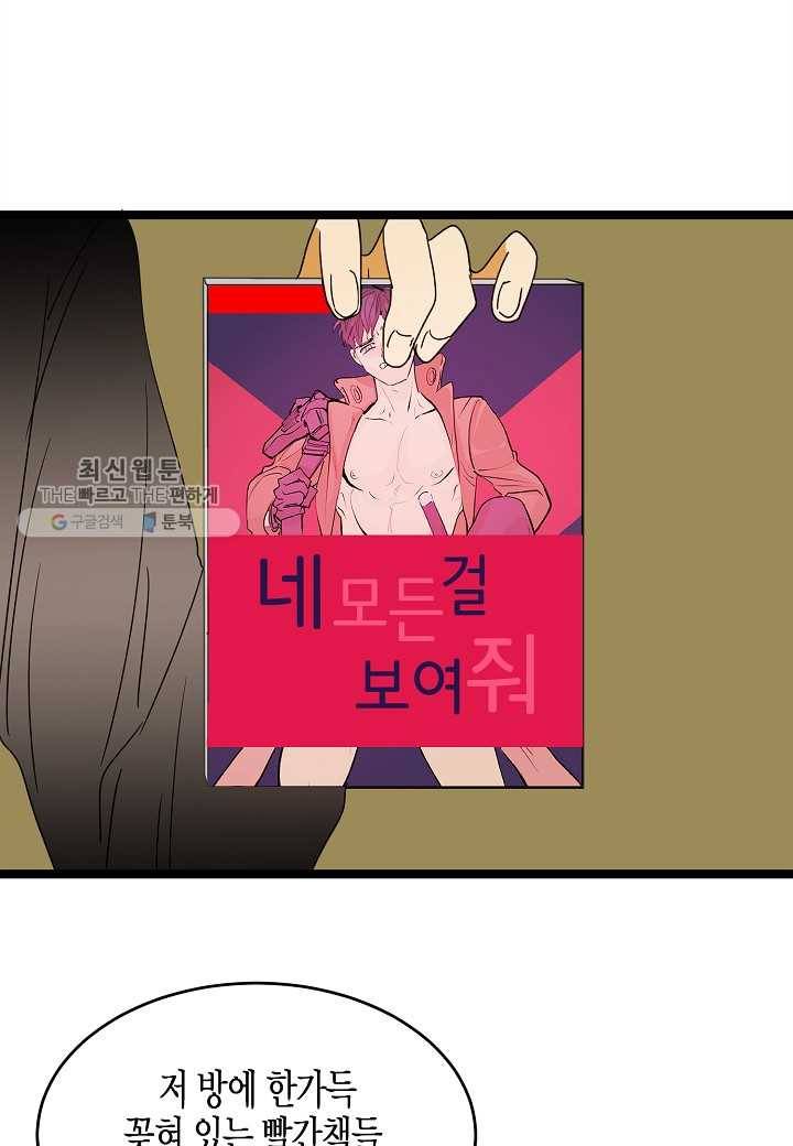 쇼윈도의 품격 6화 8