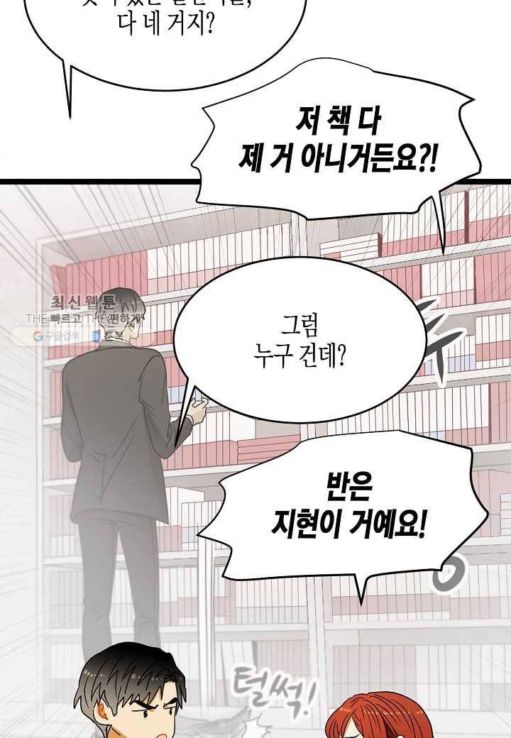쇼윈도의 품격 6화 9