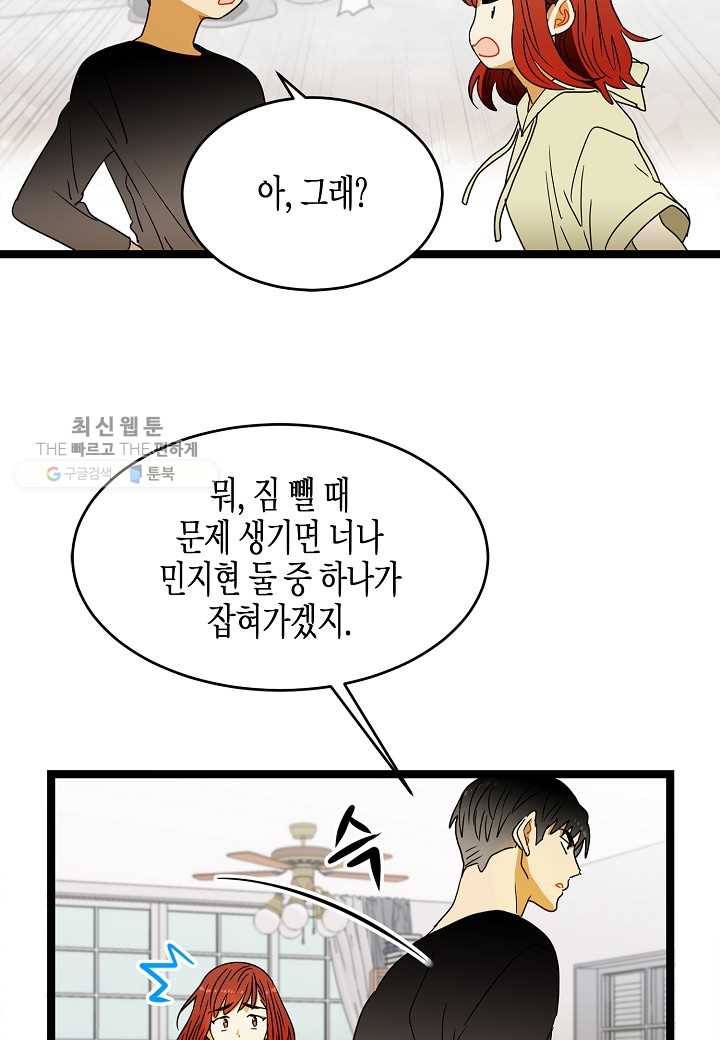 쇼윈도의 품격 6화 10
