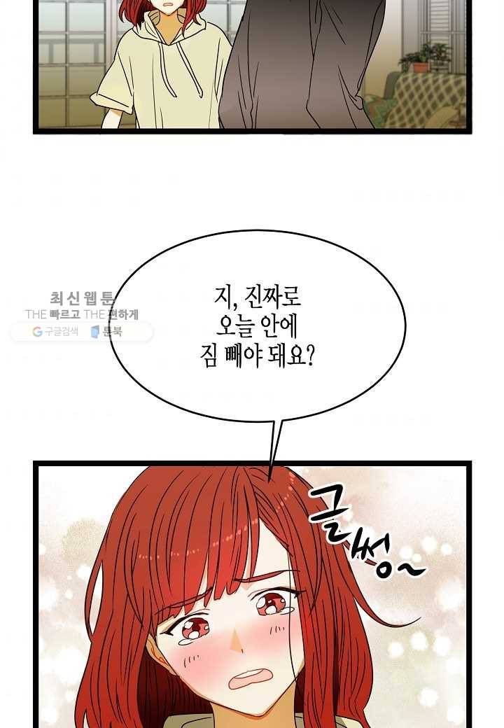 쇼윈도의 품격 6화 11