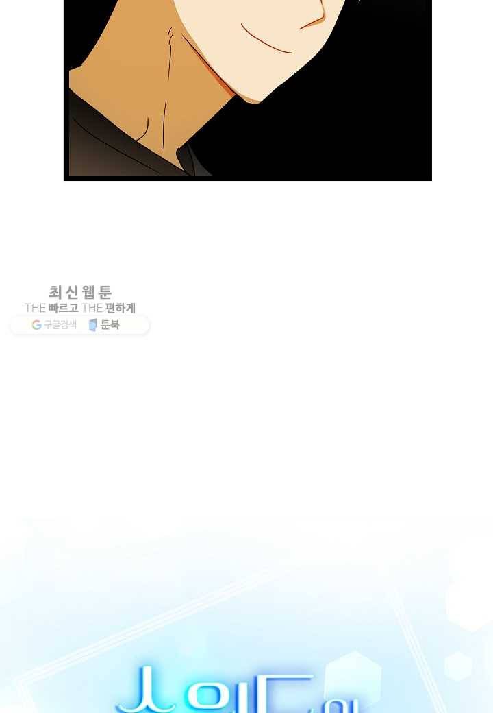 쇼윈도의 품격 6화 13