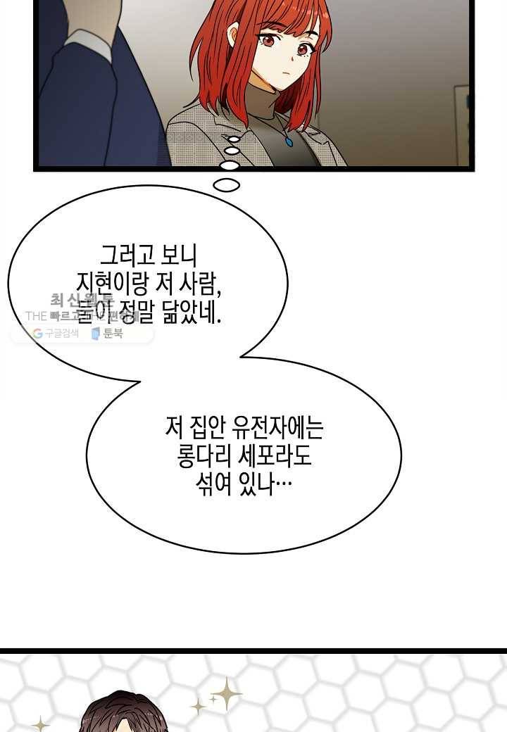 쇼윈도의 품격 6화 20