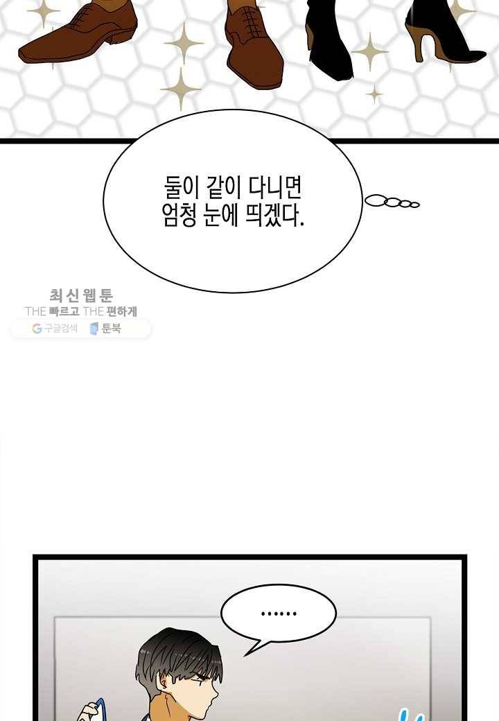 쇼윈도의 품격 6화 22