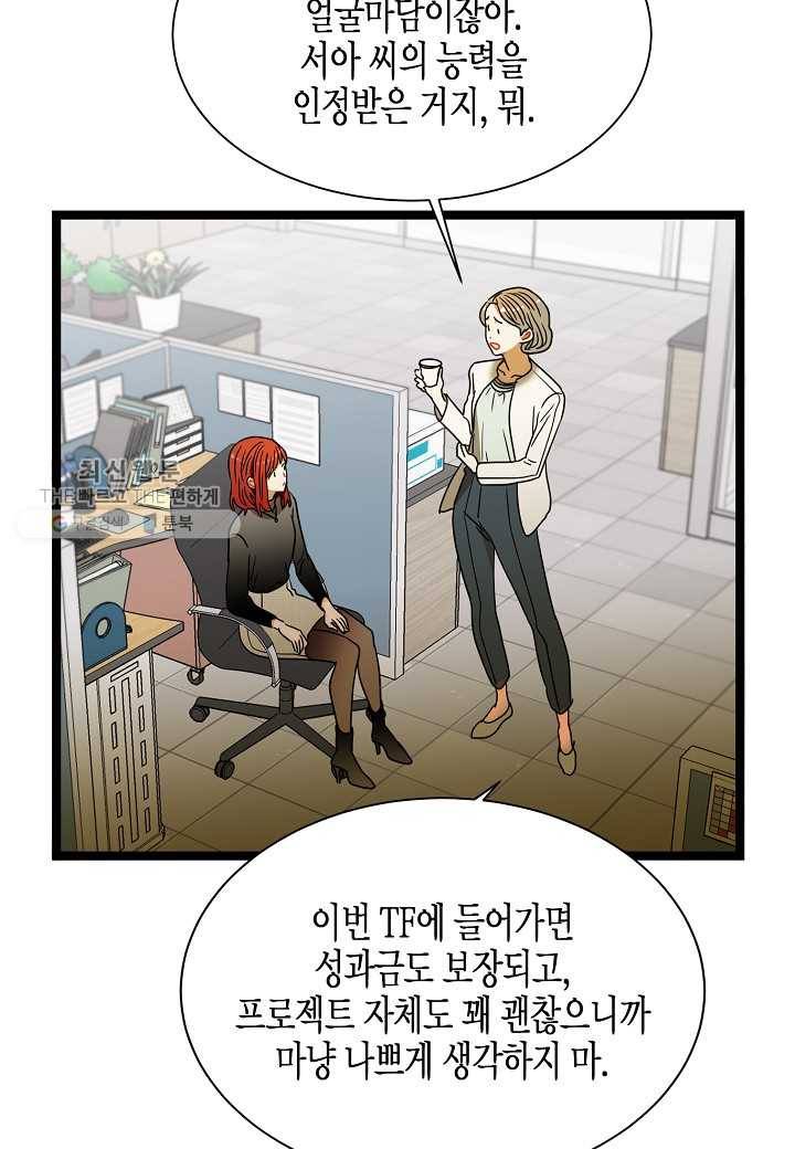 쇼윈도의 품격 6화 29