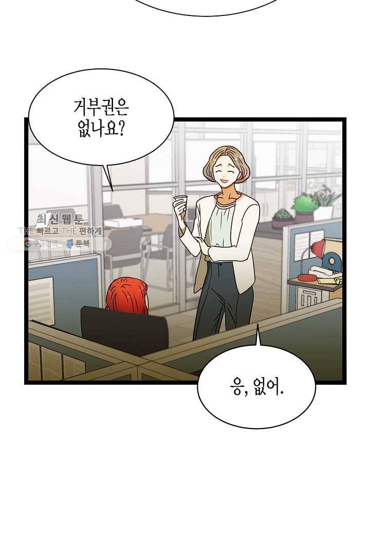 쇼윈도의 품격 6화 30