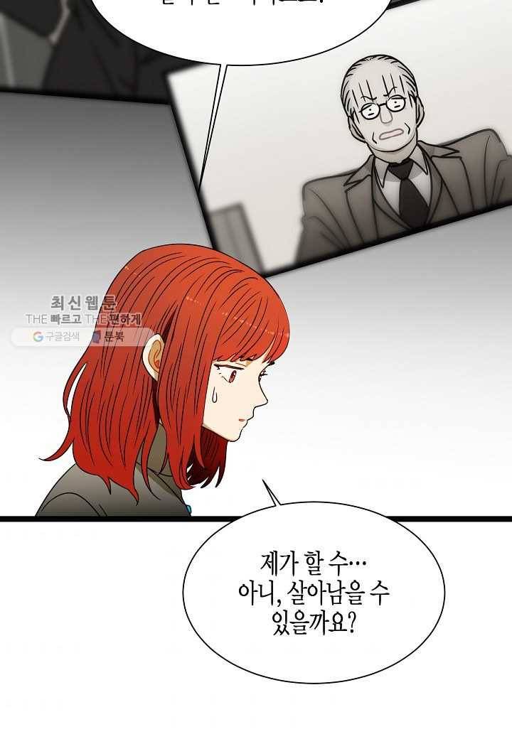 쇼윈도의 품격 6화 32