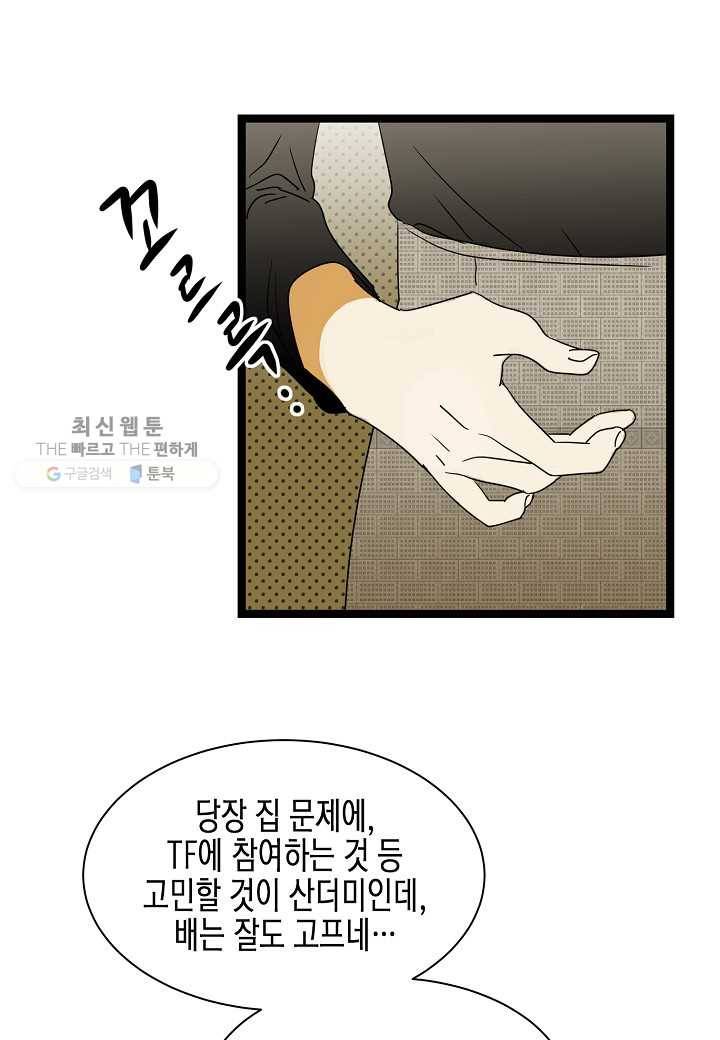 쇼윈도의 품격 6화 35