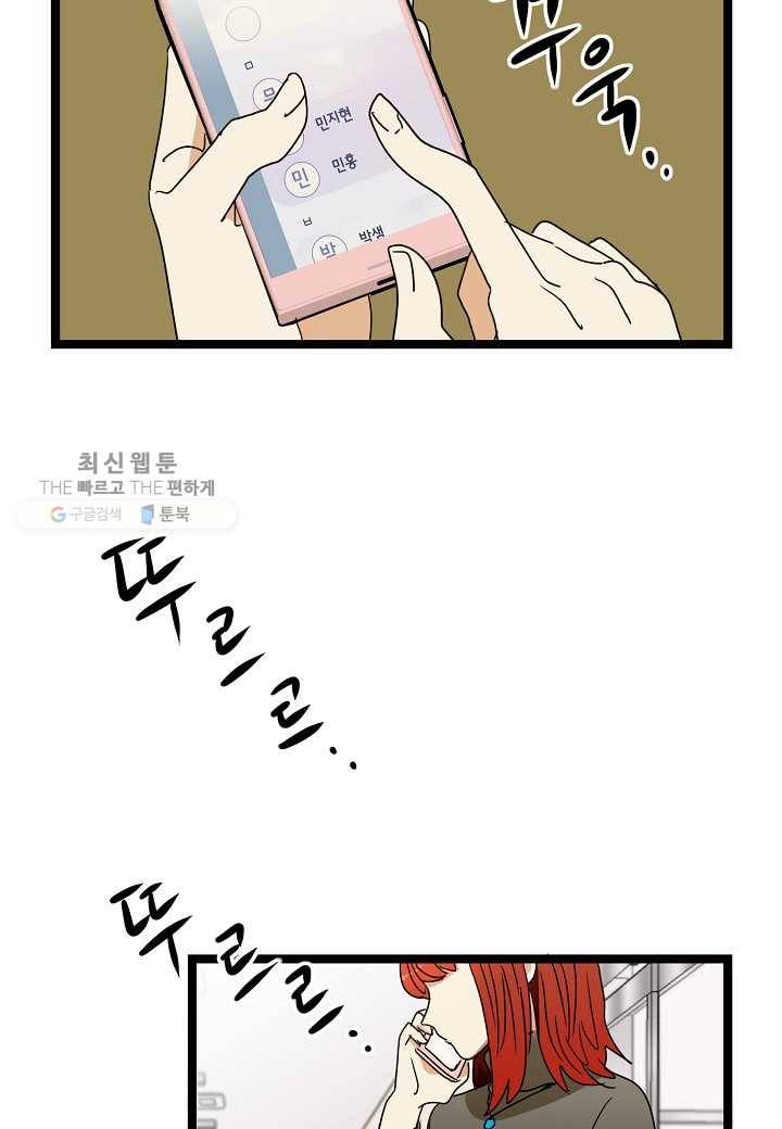 쇼윈도의 품격 6화 38