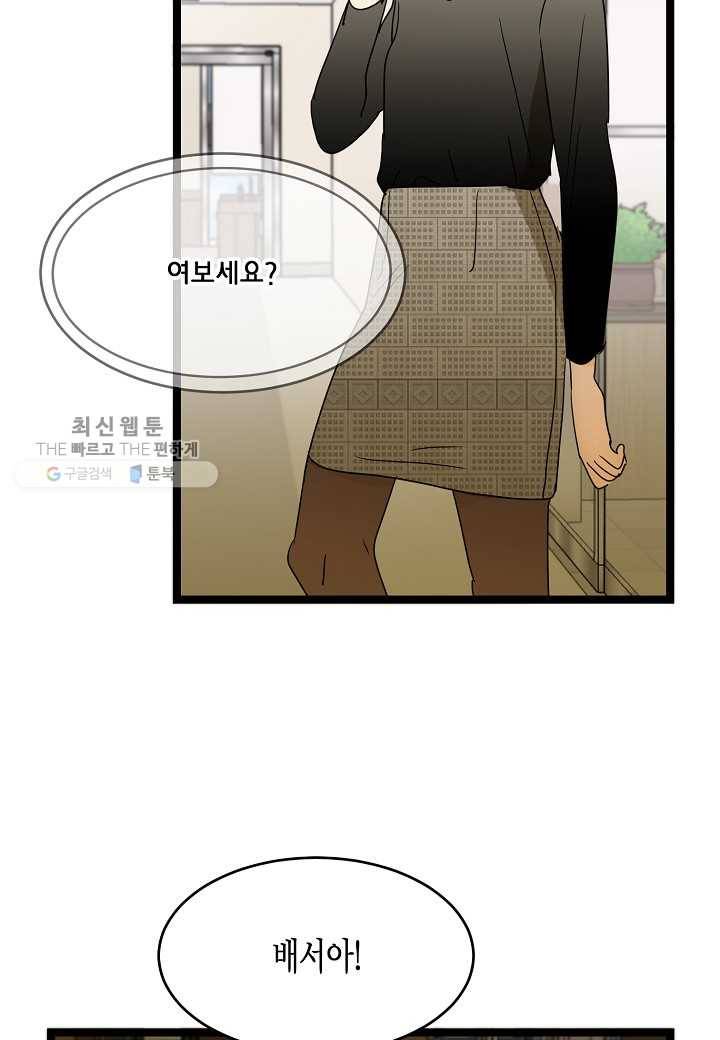 쇼윈도의 품격 6화 39
