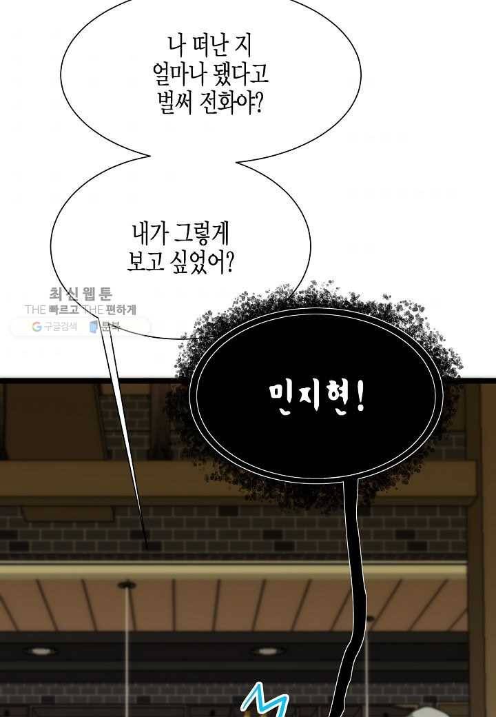쇼윈도의 품격 6화 41