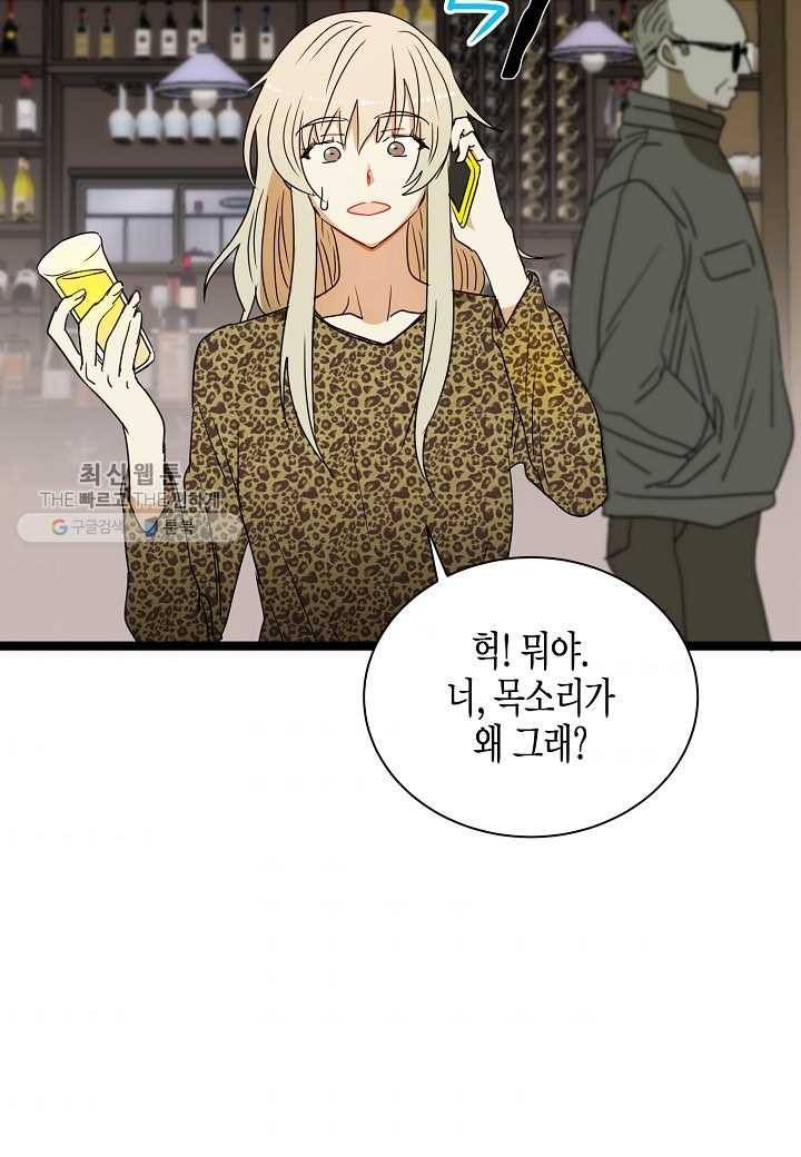 쇼윈도의 품격 6화 42