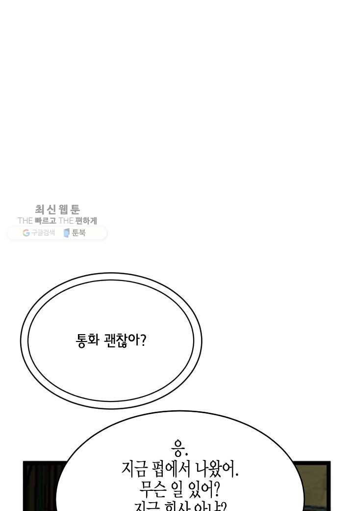쇼윈도의 품격 6화 43