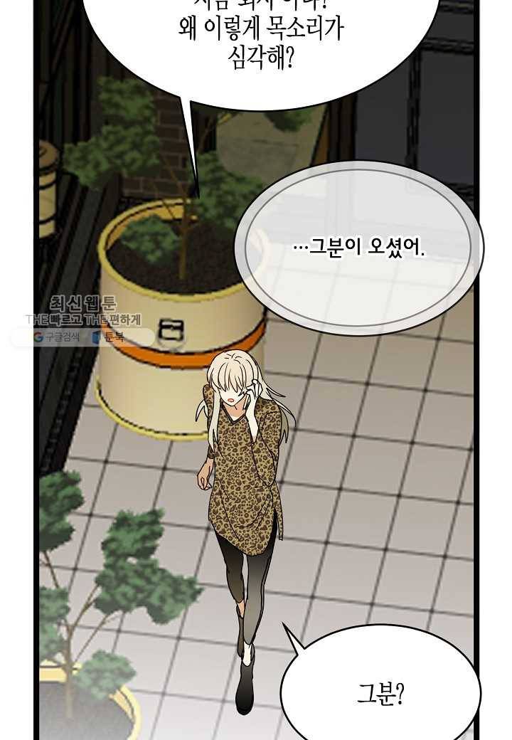 쇼윈도의 품격 6화 44