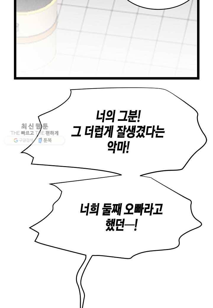 쇼윈도의 품격 6화 45