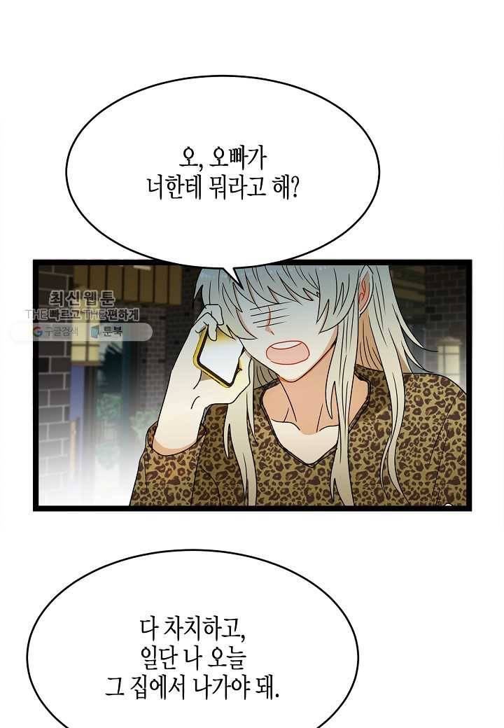 쇼윈도의 품격 6화 47