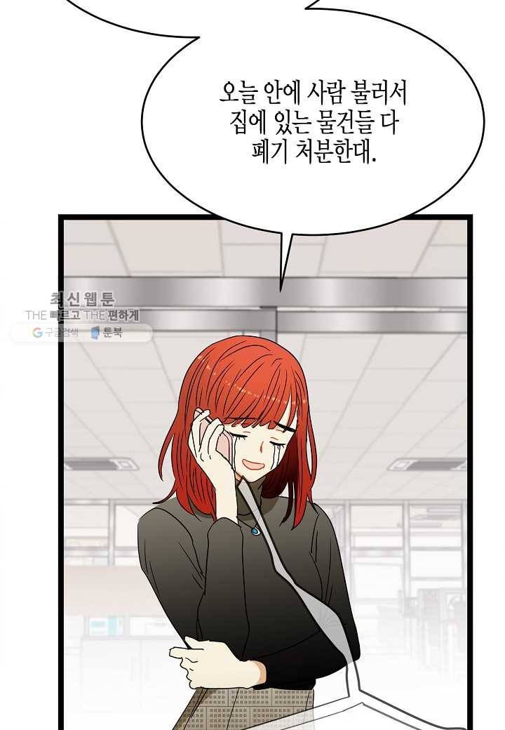 쇼윈도의 품격 6화 48