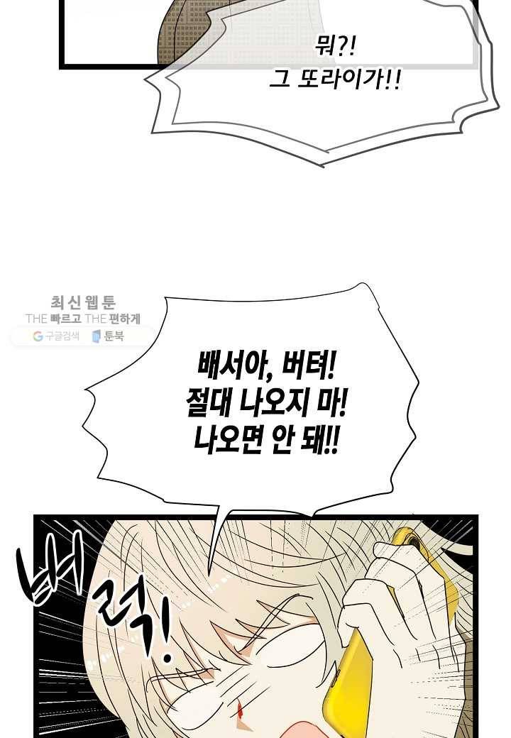 쇼윈도의 품격 6화 49