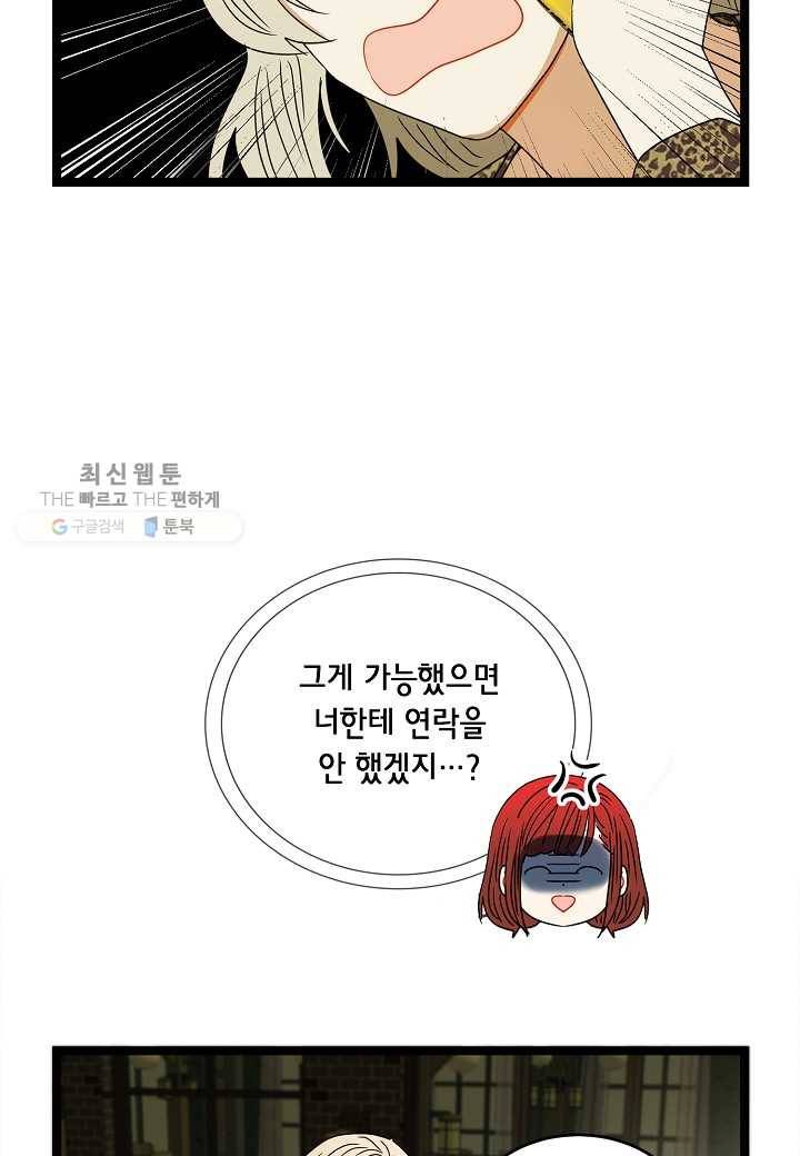 쇼윈도의 품격 6화 50