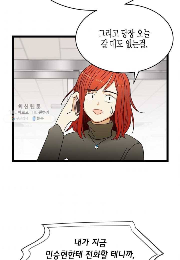 쇼윈도의 품격 6화 52