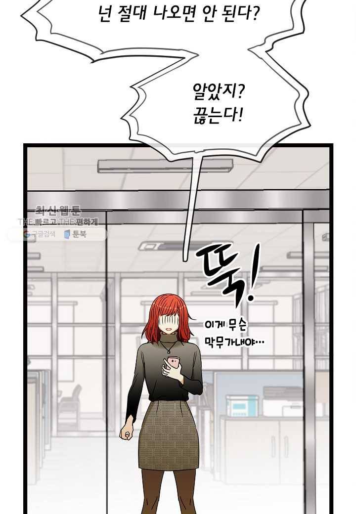쇼윈도의 품격 6화 53