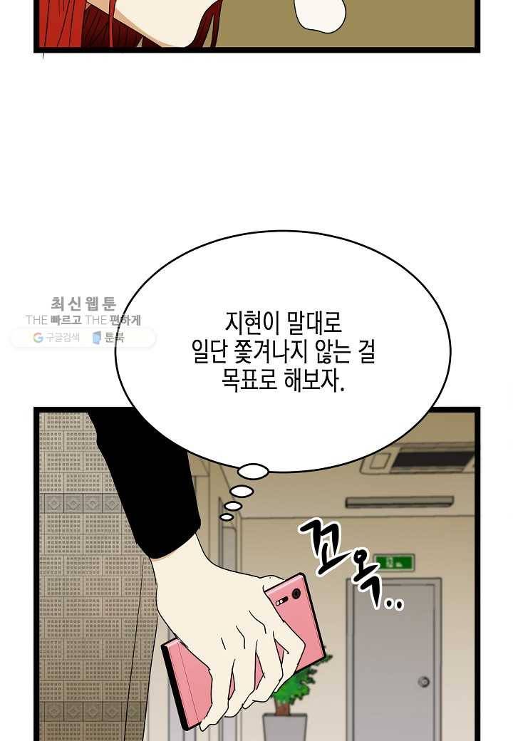 쇼윈도의 품격 6화 55