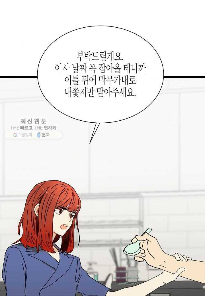 쇼윈도의 품격 17화 1