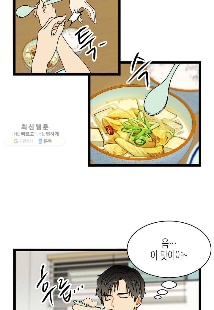 쇼윈도의 품격 17화 3