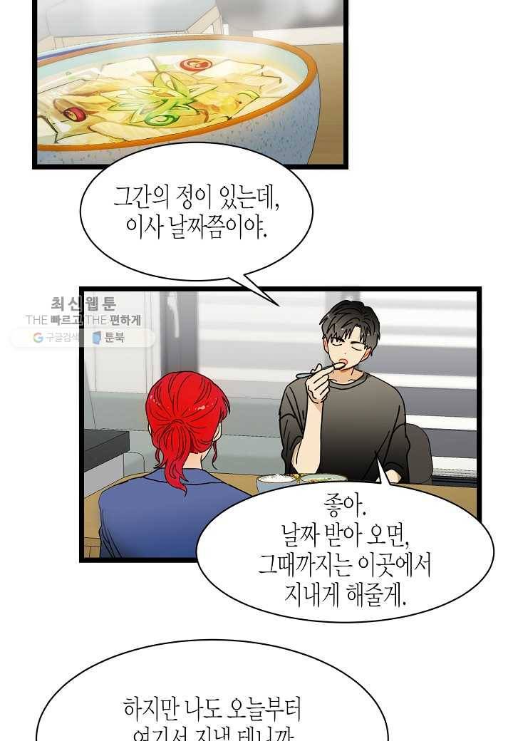 쇼윈도의 품격 17화 7