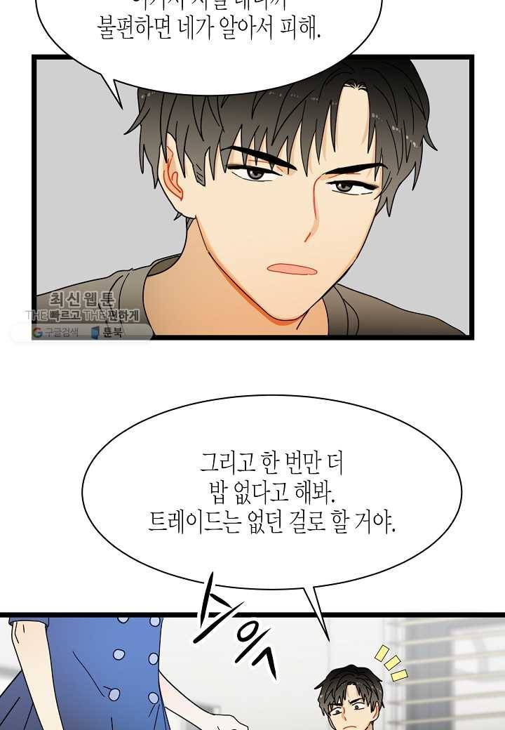 쇼윈도의 품격 17화 8