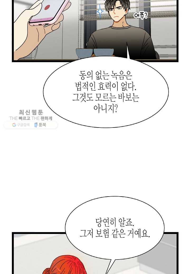 쇼윈도의 품격 17화 10
