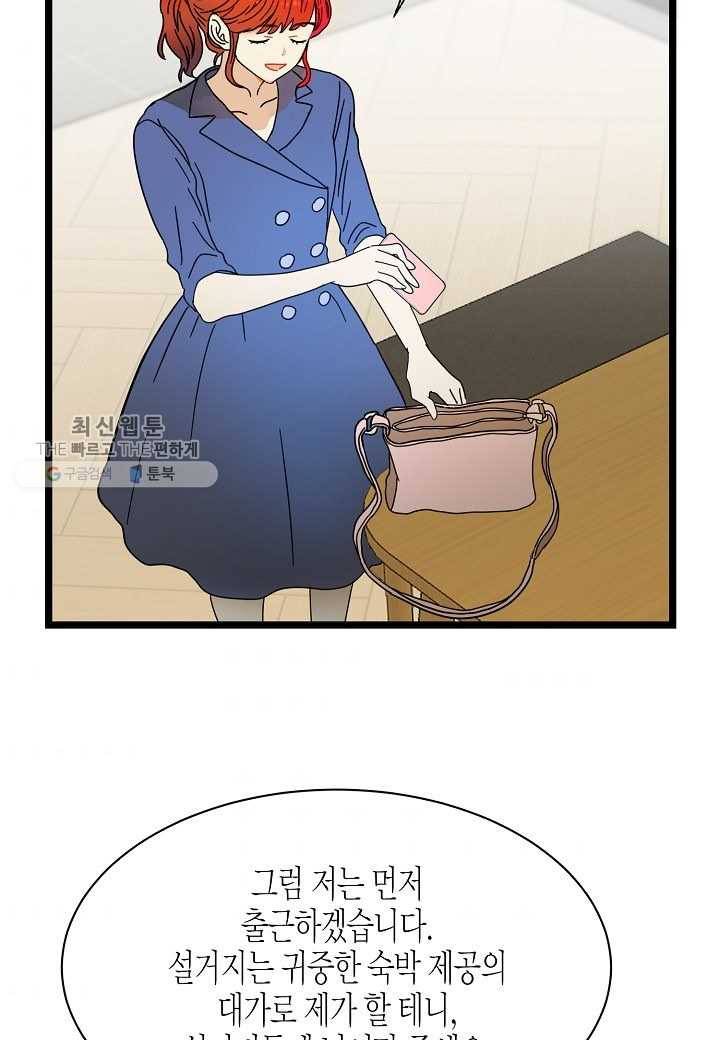 쇼윈도의 품격 17화 11