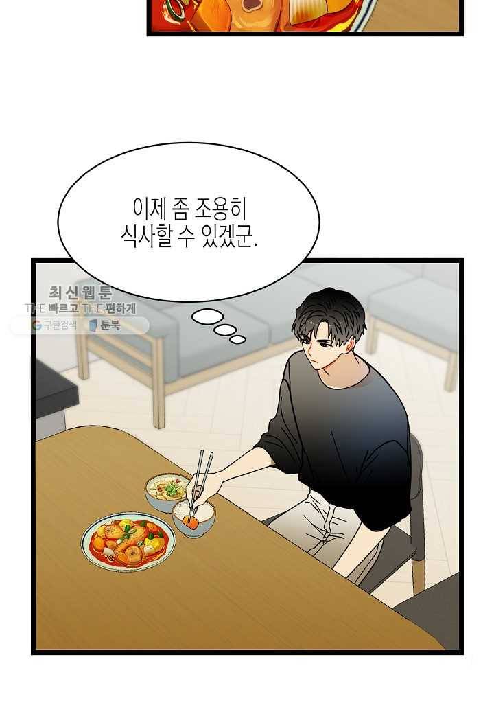 쇼윈도의 품격 17화 15