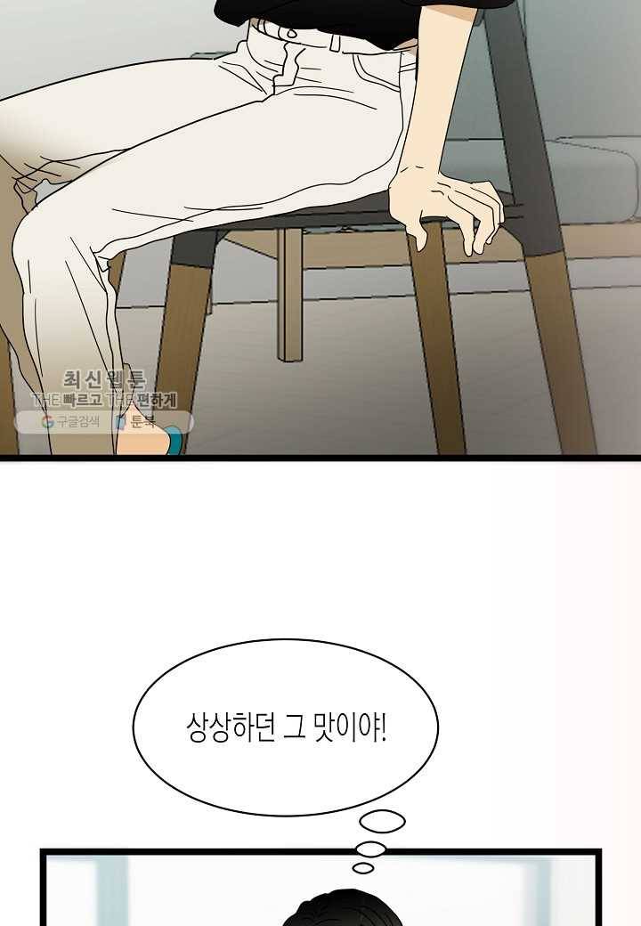 쇼윈도의 품격 17화 18