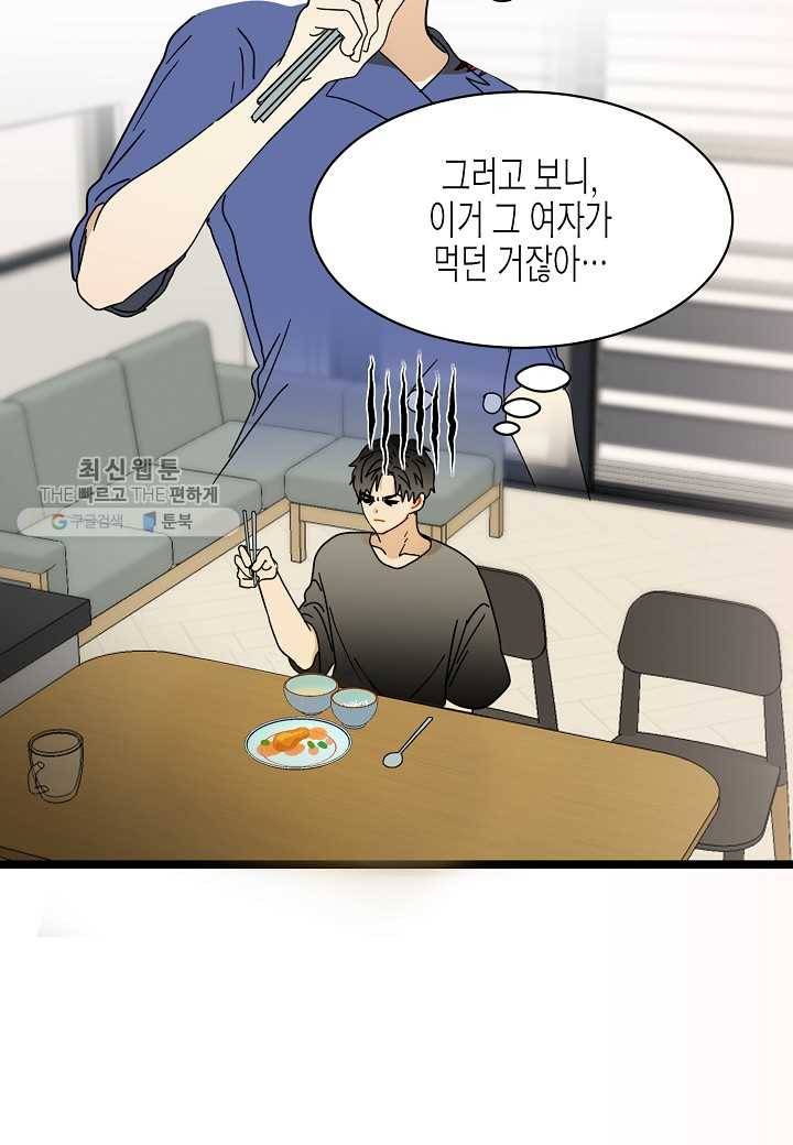 쇼윈도의 품격 17화 21