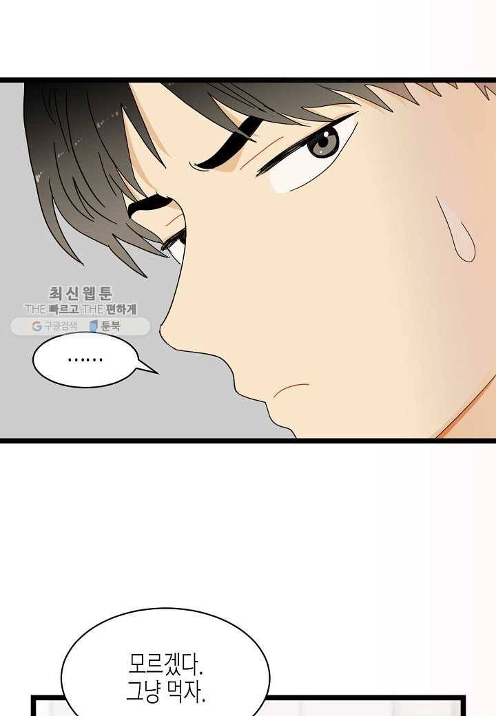 쇼윈도의 품격 17화 22