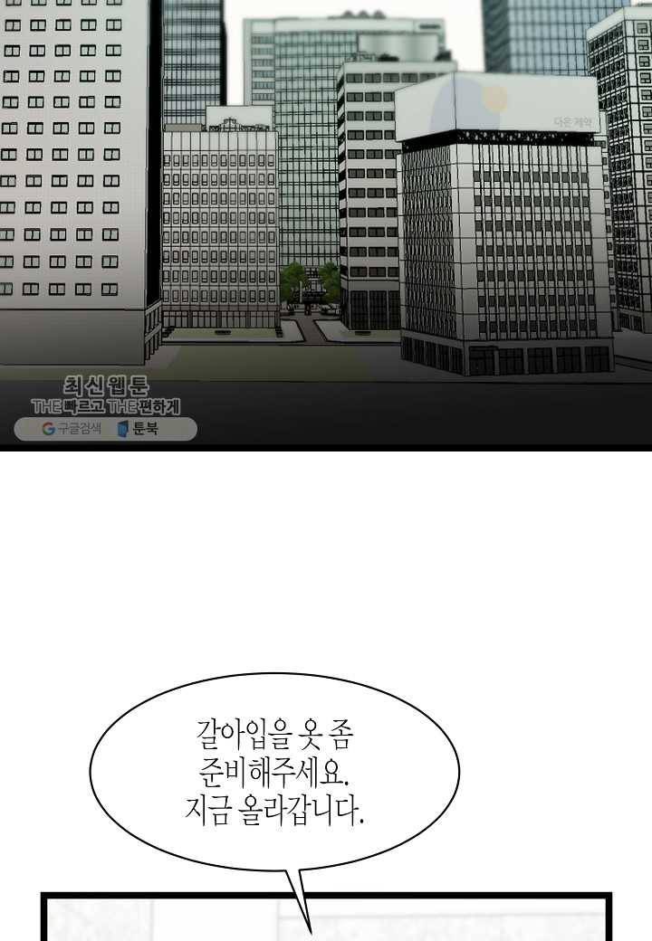 쇼윈도의 품격 17화 26
