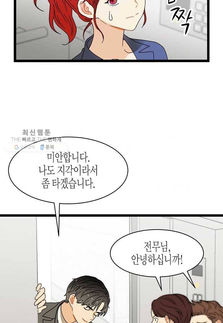 쇼윈도의 품격 17화 31